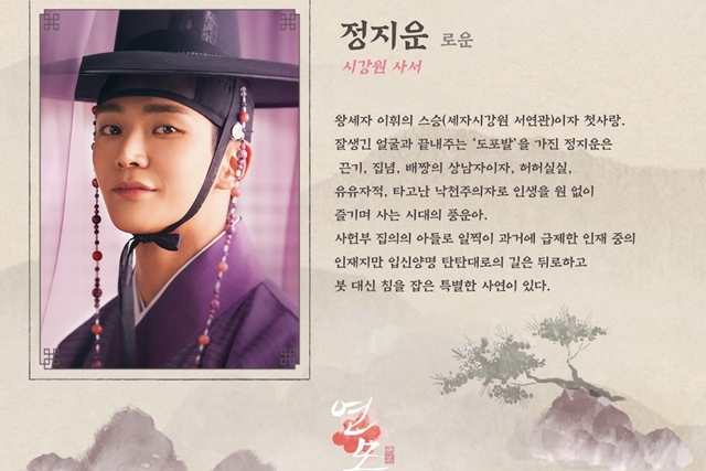 연모 재방송
