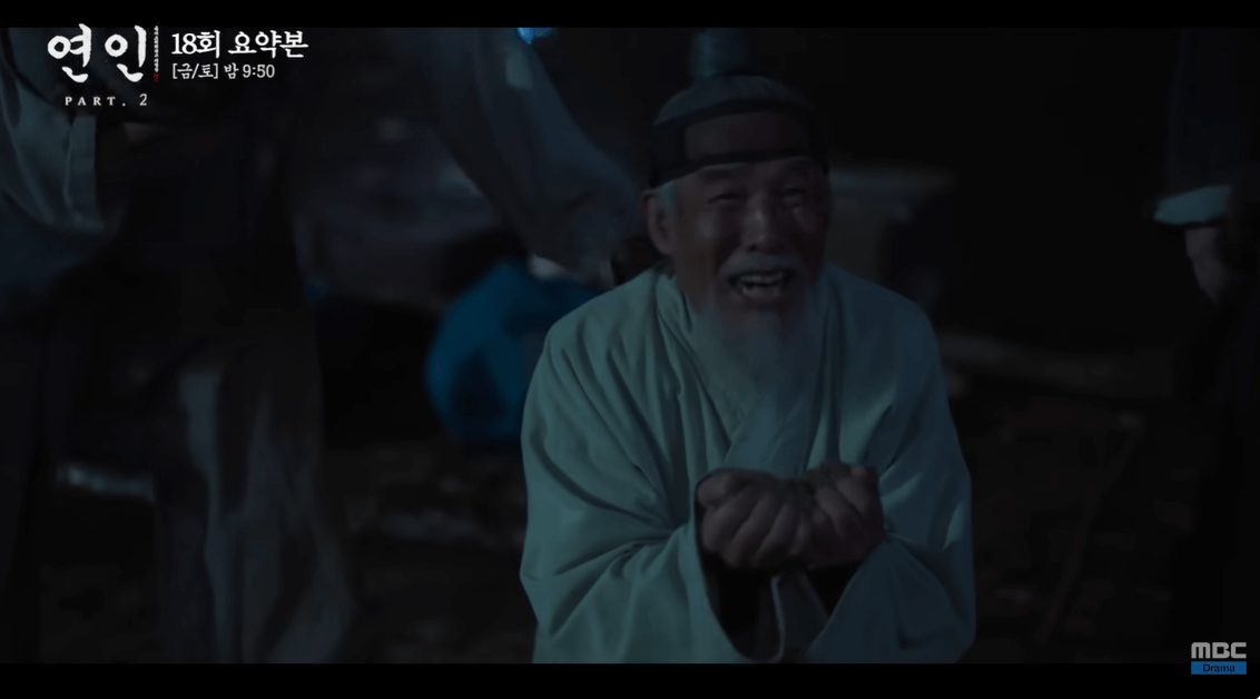 연인 18회