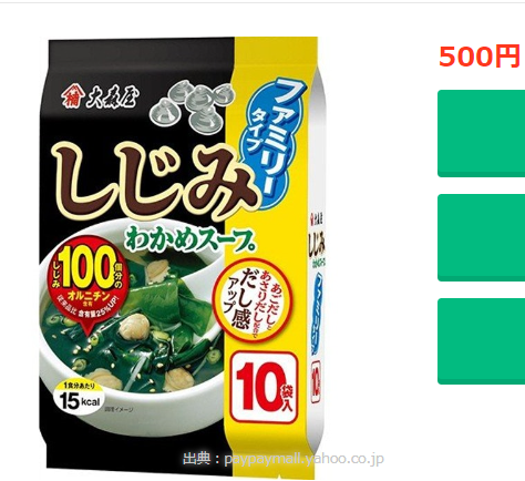 일본의 재첩 미역국 인스턴트 스프 상품 사진