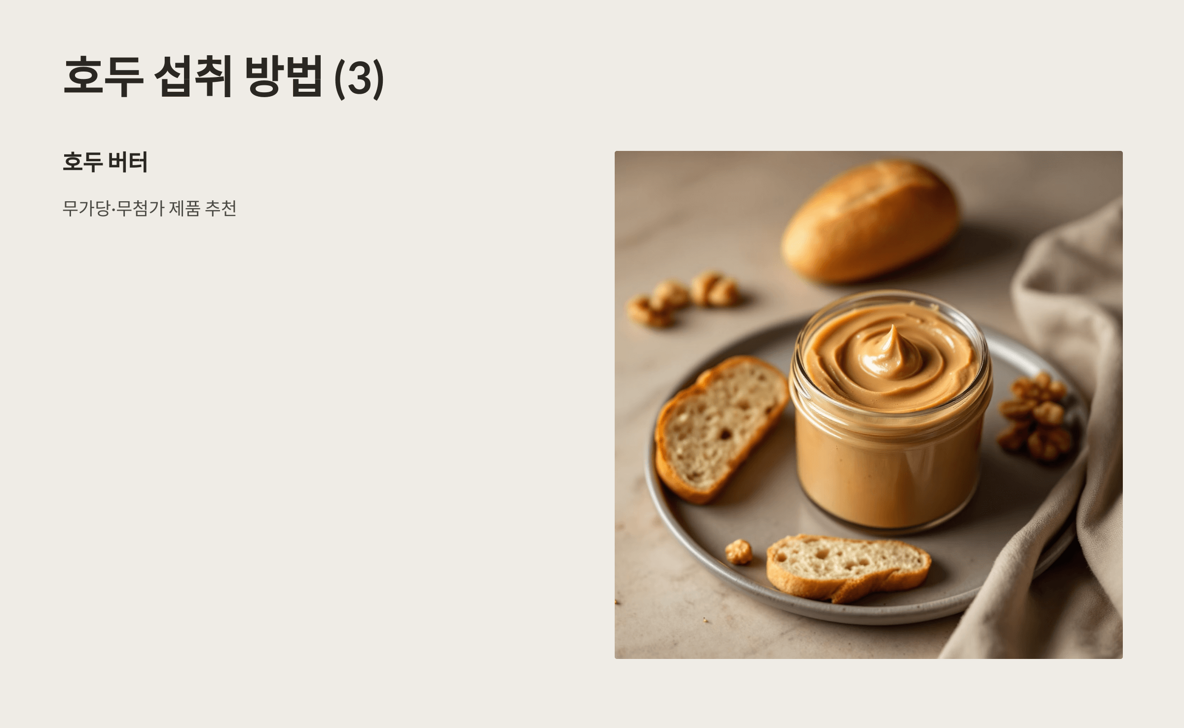 호두 사진입니다.