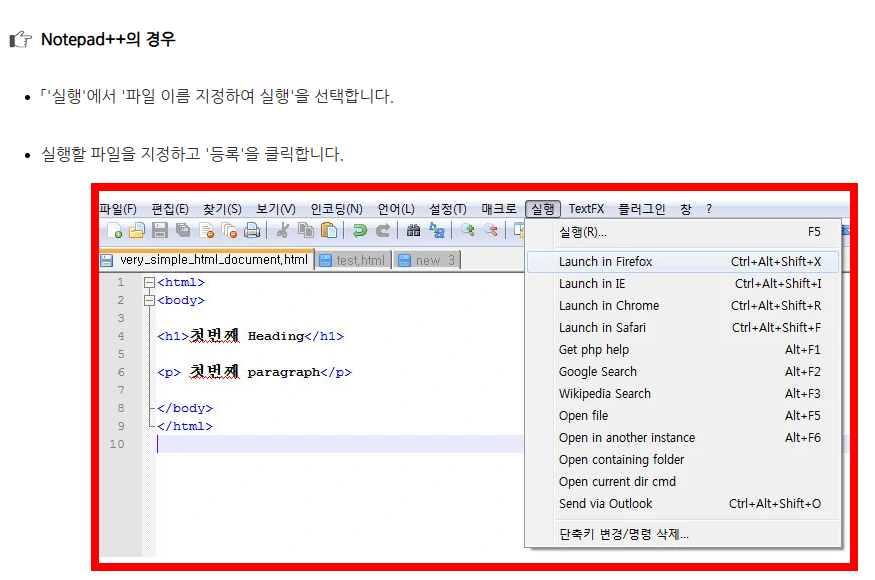 html파일 여는법 사이트 소개