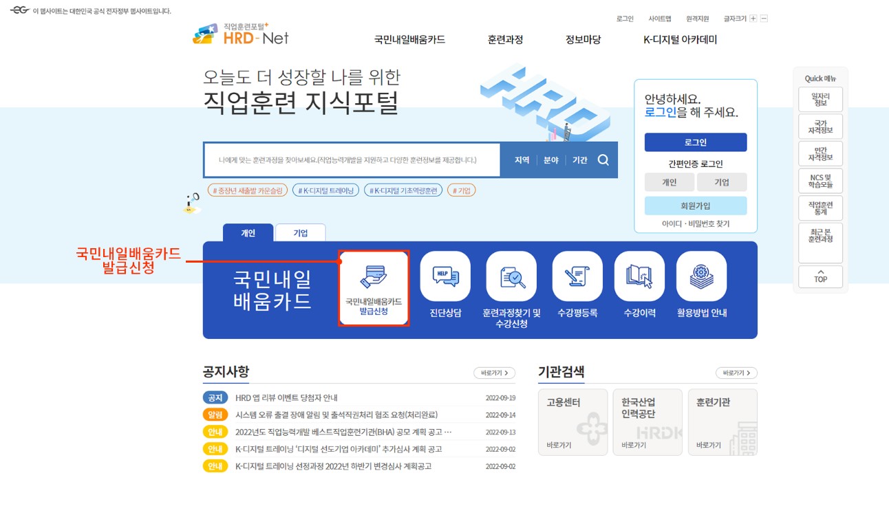발급신청 페이지 들어가기