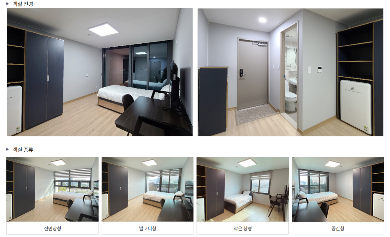 대전청년하우스 객실현황