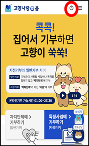 고향사랑기부제답례품