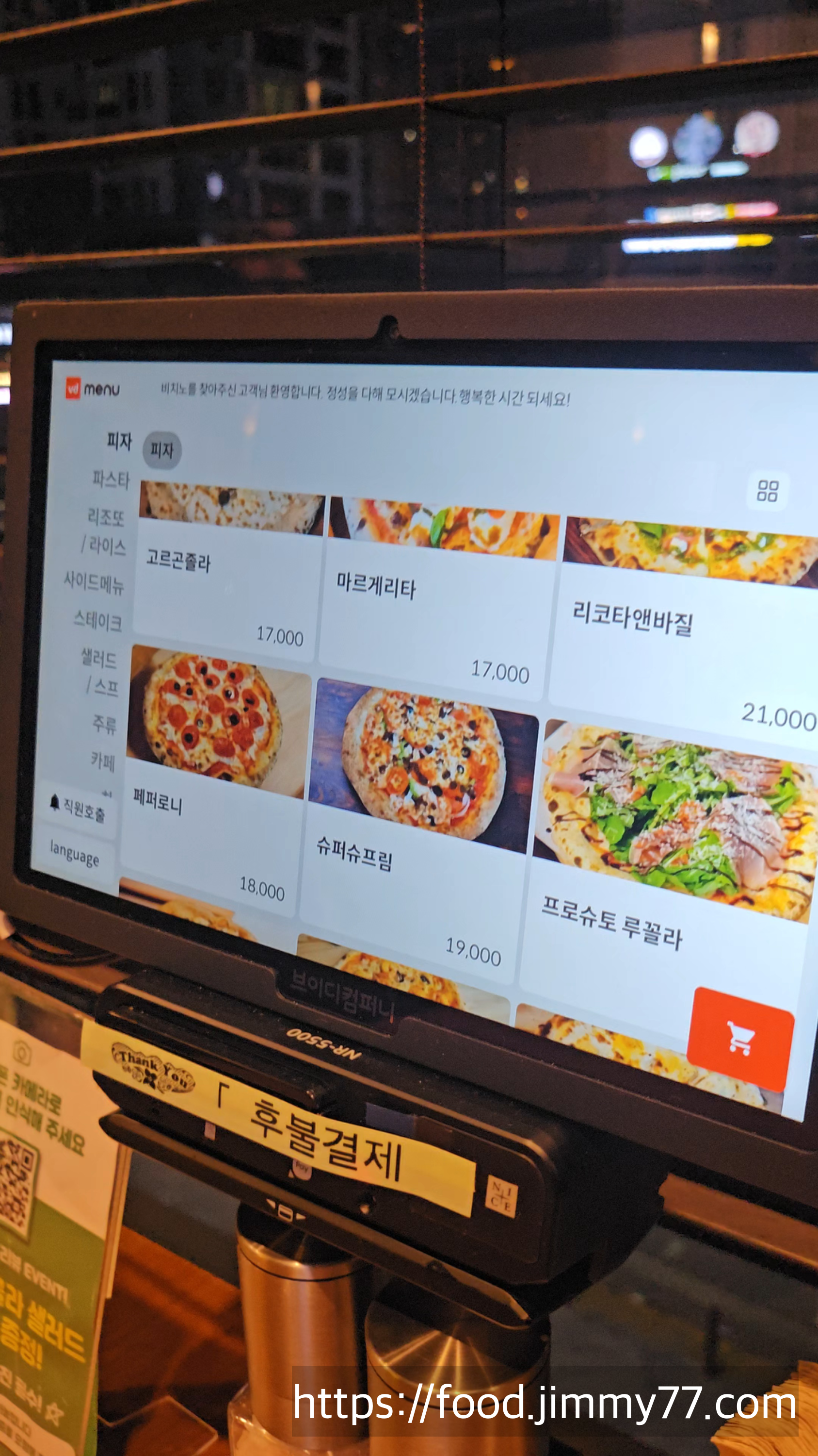 비치노67 일산식사점