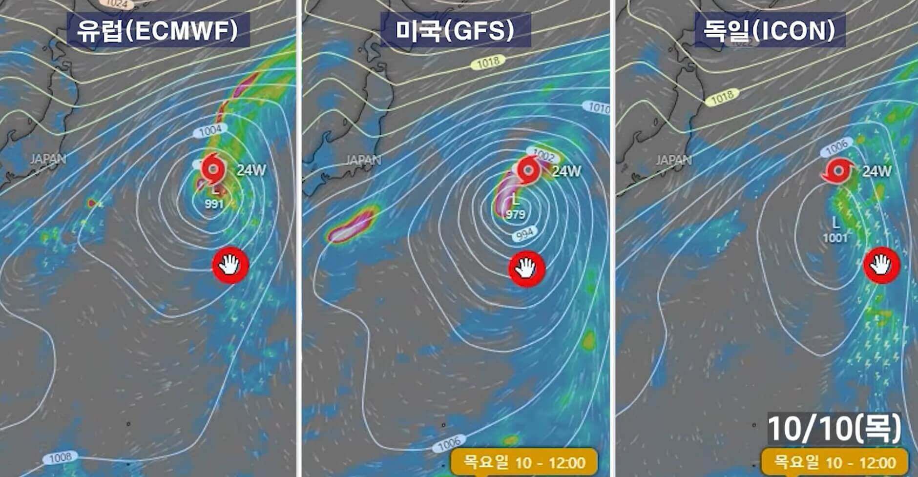 세 나라 기상청 태풍 경로 분석