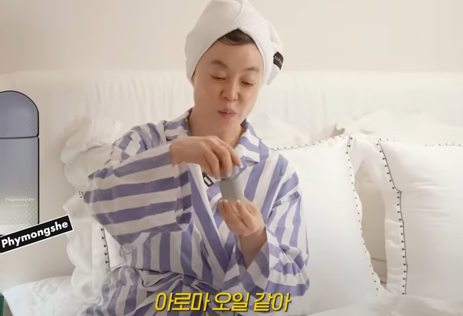 최화정-아로마오일