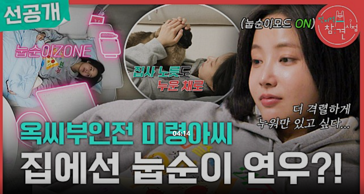 전참시 연우