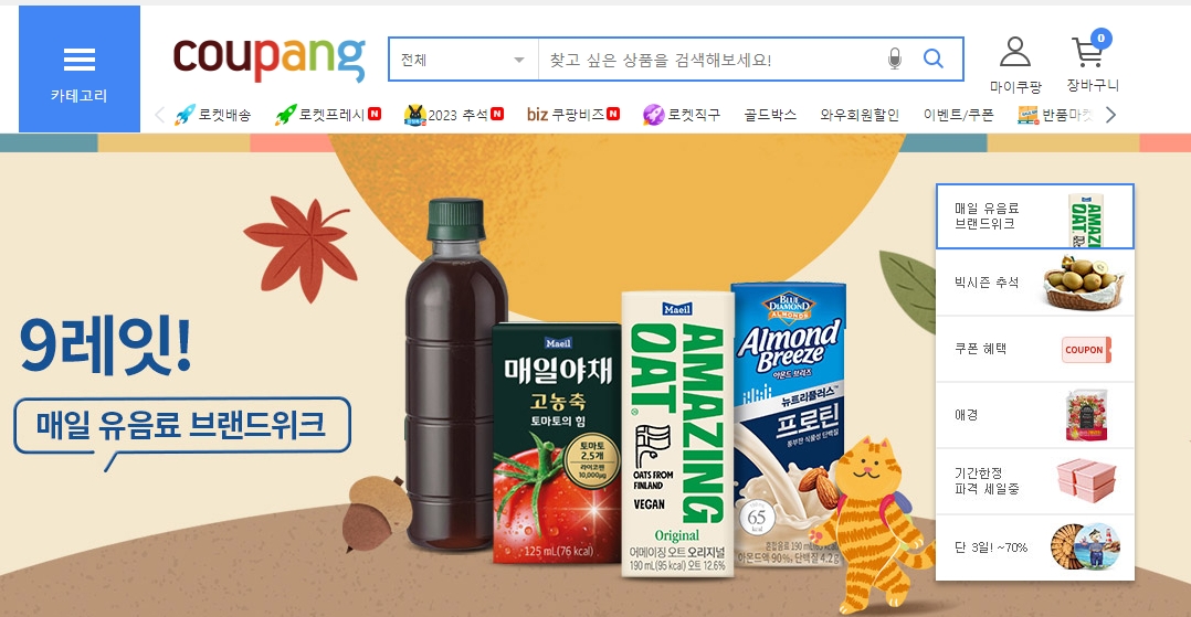 상품 검색 및 카테고리 활용 모습