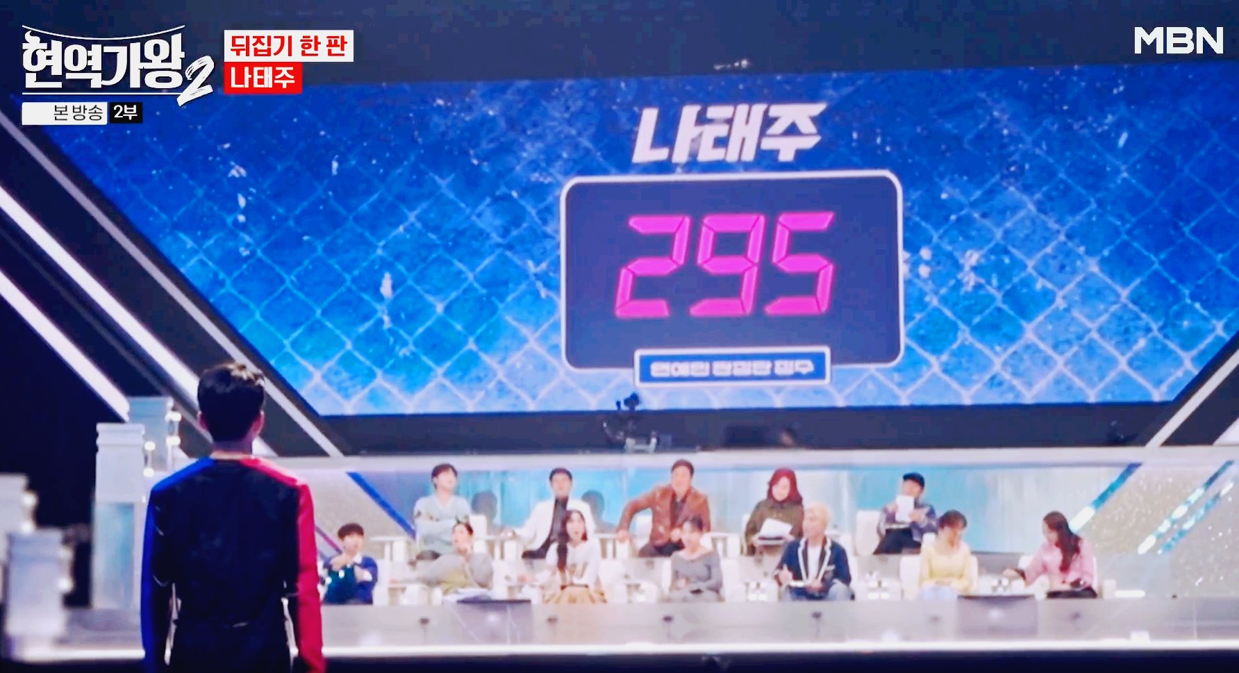 현역가왕 2