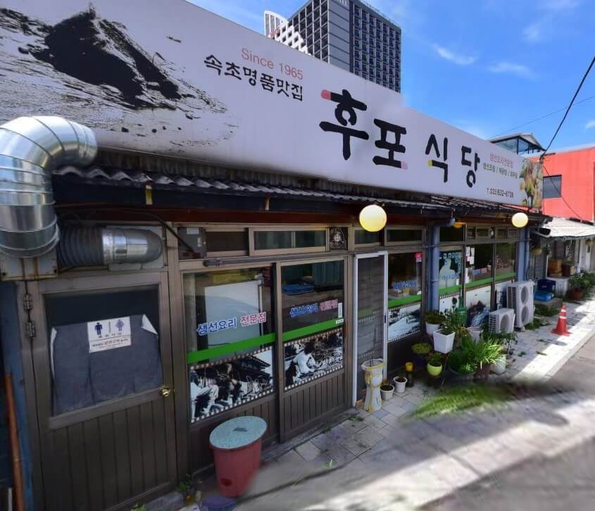 속초 맛집 추천 베스트10