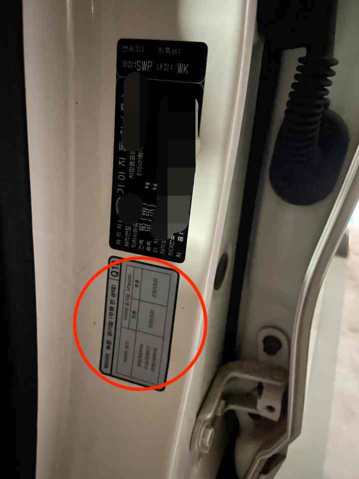 타이어 적정 공기압을 확인하는 위치