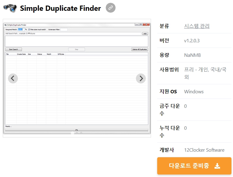 Simple-Duplicate-Finder