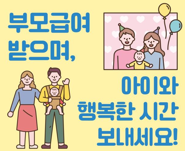 부모급여-신청-기한