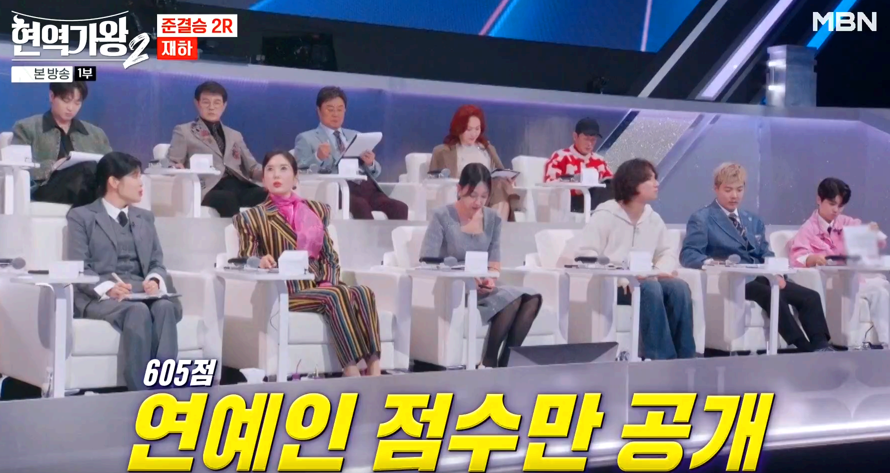 현역가왕 2