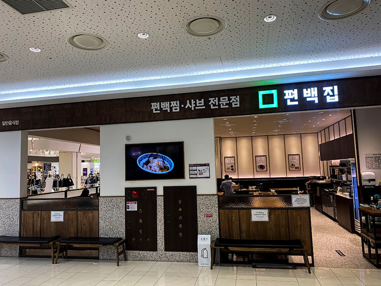 편백집-영등포타임스퀘어점-매장외부모습