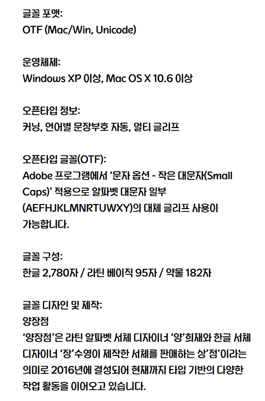 머니그라피 서체 사용조건