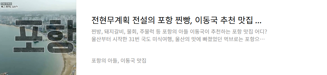 포항 찐빵집