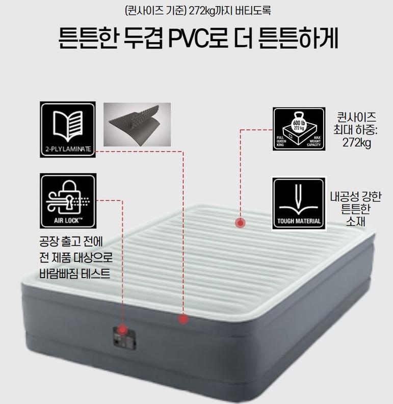 인텍스 에어베드 프림에어 퀸침대