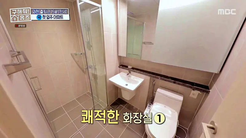 구해줘홈즈 양세찬 쏠 군포시 금정동 슬세권이 좋아쏠 하우스 매물 가격 및 구조 인테리어 리모델링 최종선택 소개 다시보기