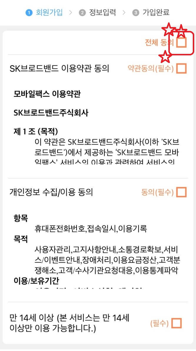 모바일 팩스1