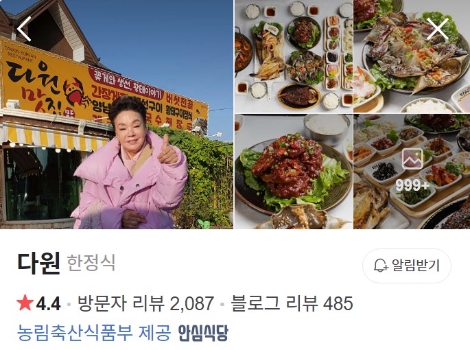 태안 다원 네이버 플레이스