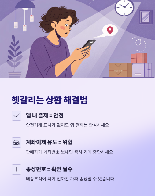 헷갈리는 상황 해결법
