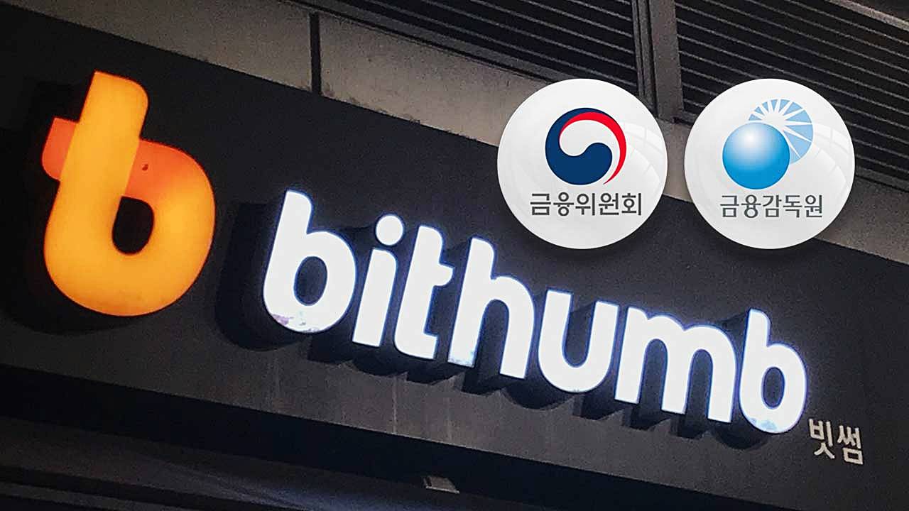빗썸