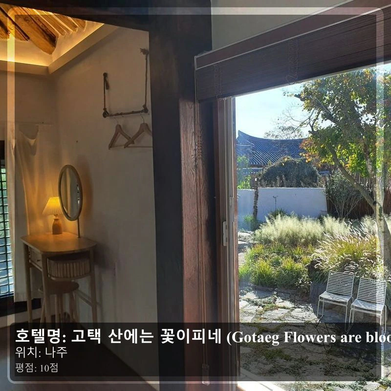 고택 산에는 꽃이피네 (Gotaeg Flowers are blooming on the mountain)_5