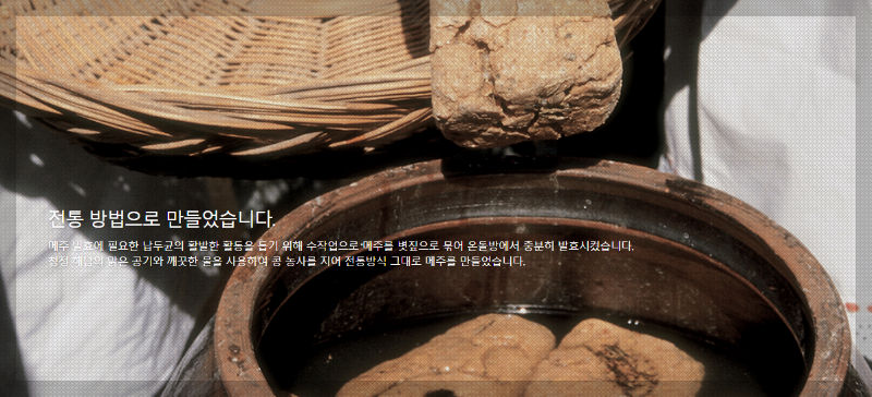 한국기행 해남두부장 이승희 명인 택배 주문방법