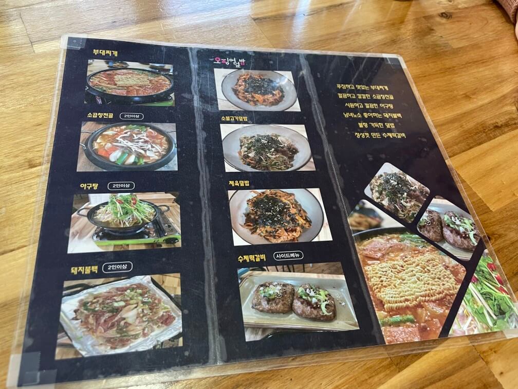 제주도-금하식당-메뉴판