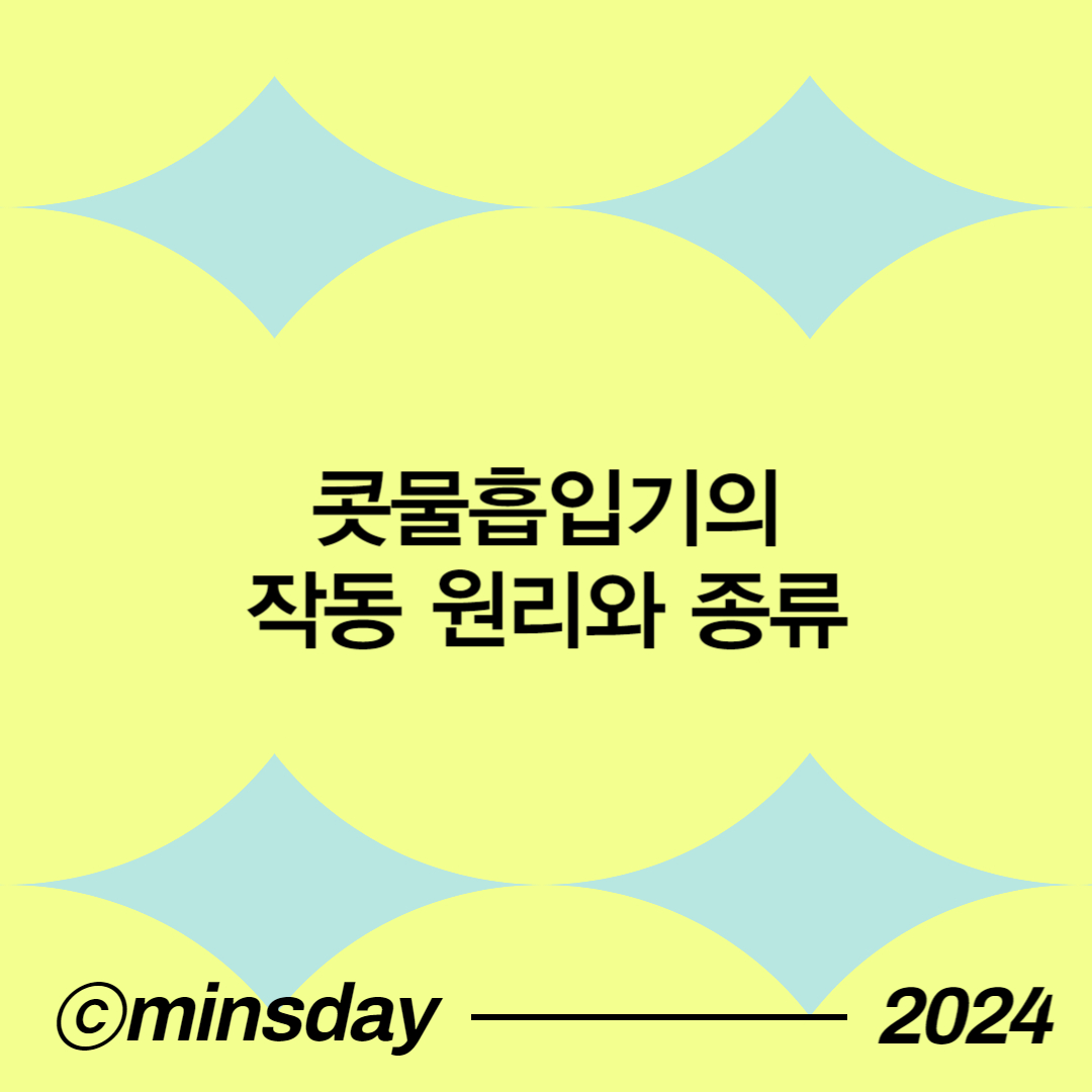 콧물흡입기 두돌전 아기 겨울 감기 관리하는 방법