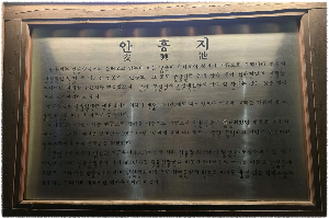 안흥지
