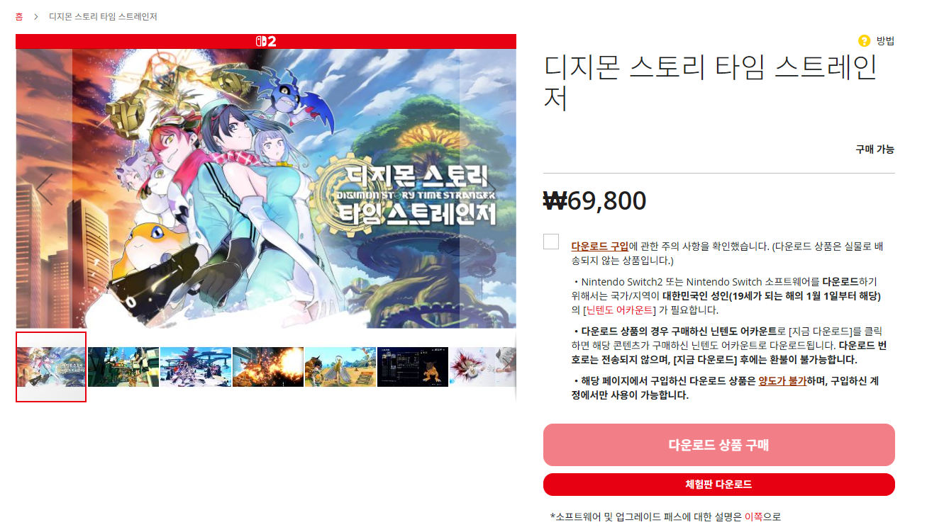 타임스트레인지 가격 6만9천원