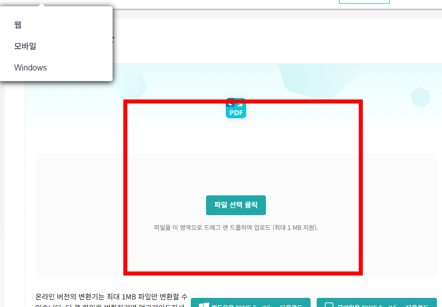 dwg 파일 보는법 뷰어 홈페이지