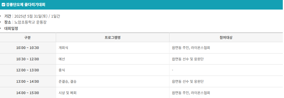 2025 강릉단오제, 지금 바로 경험해야 할 이유