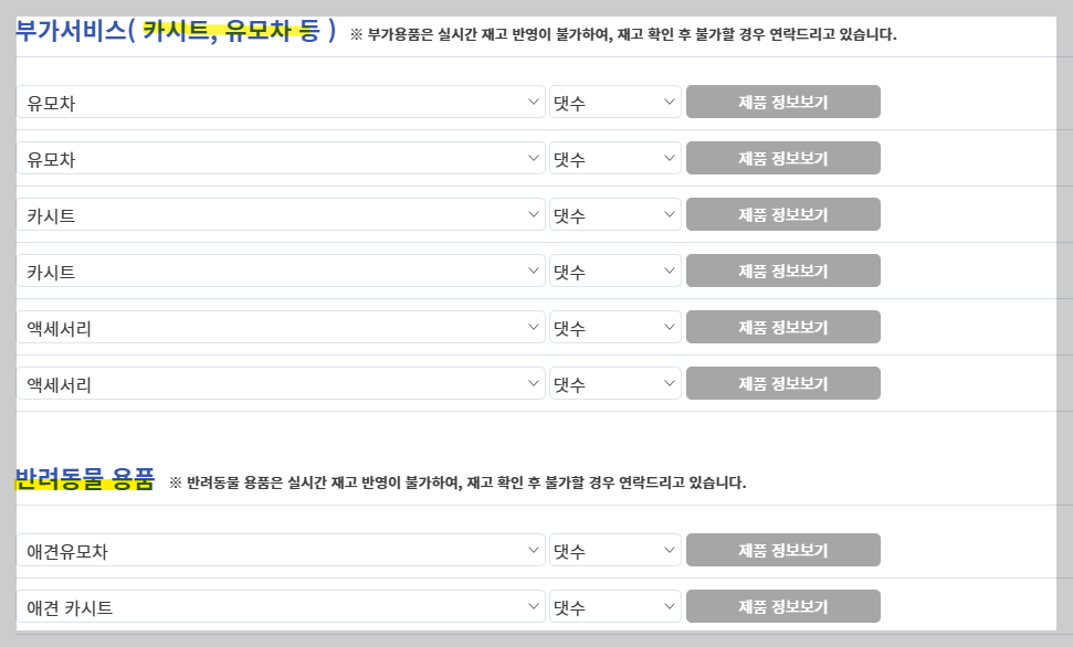 애견동반가능-제주엔젤렌트카-예약방법