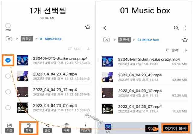 하단에서 복사를 누르고, 여기에 복사를 누릅니다.