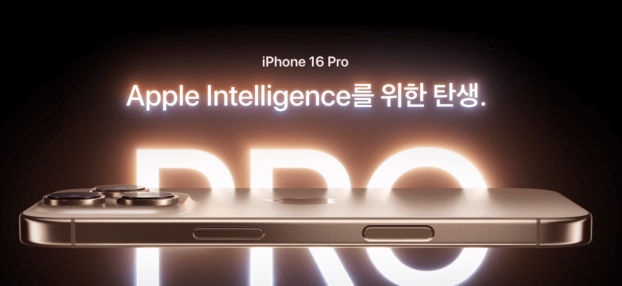 아이폰 인텔리전스