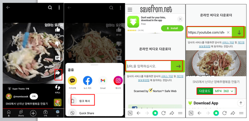 모바일-다운로드-방법