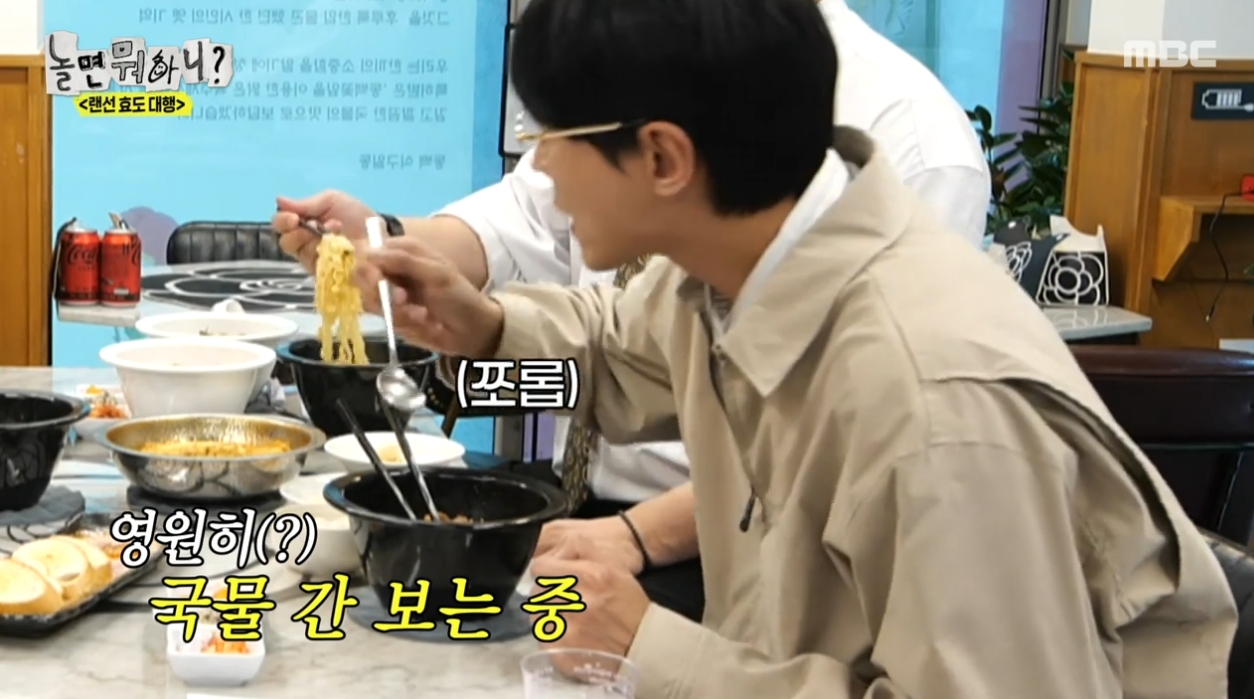 놀면 뭐하니 라면집 동백 위치 어디?