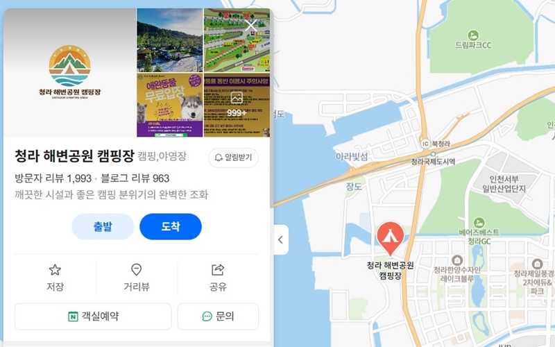 청라 해변공원 캠핑장 위치 확인