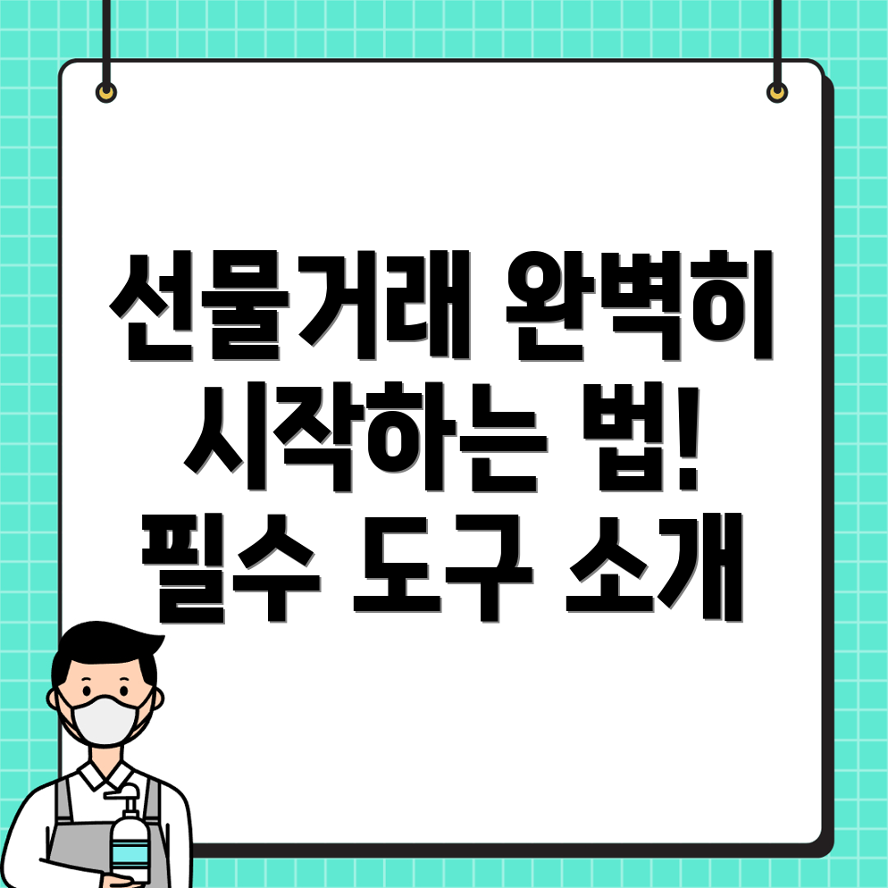 바이낸스 선물거래