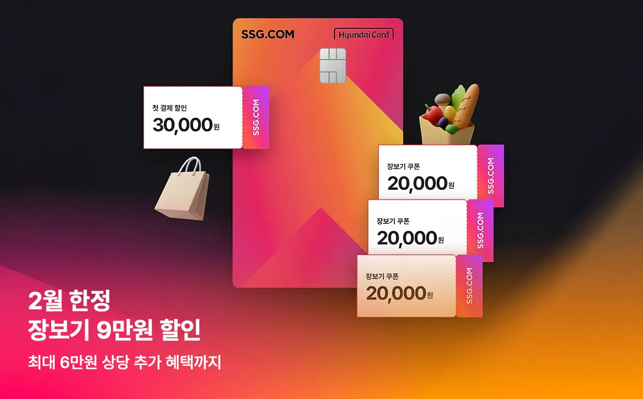SSG-쓱-쇼핑몰-바로가기-쓱쇼핑몰-SSG쇼핑몰-ssg