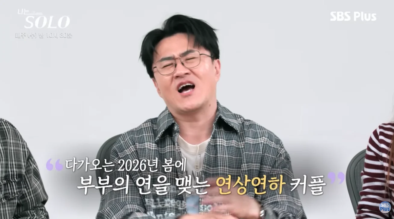 나는 솔로 29기