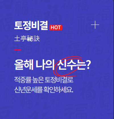 2025아시아경제무료운세보기