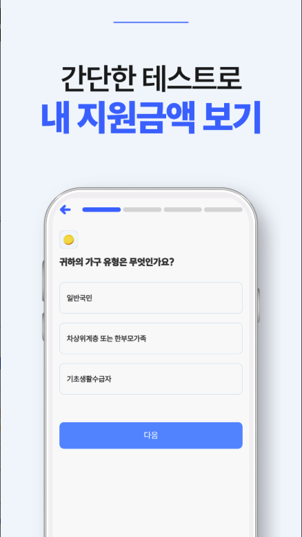 고유가 피해 지원금 신청대상, 신청방법, 신청지원금 지원금액 조회