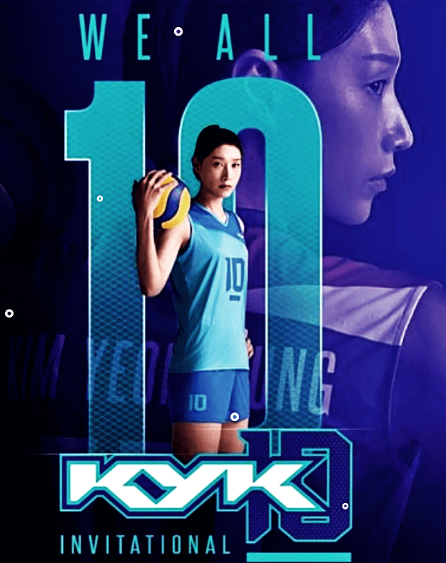 김연경 재단 설립