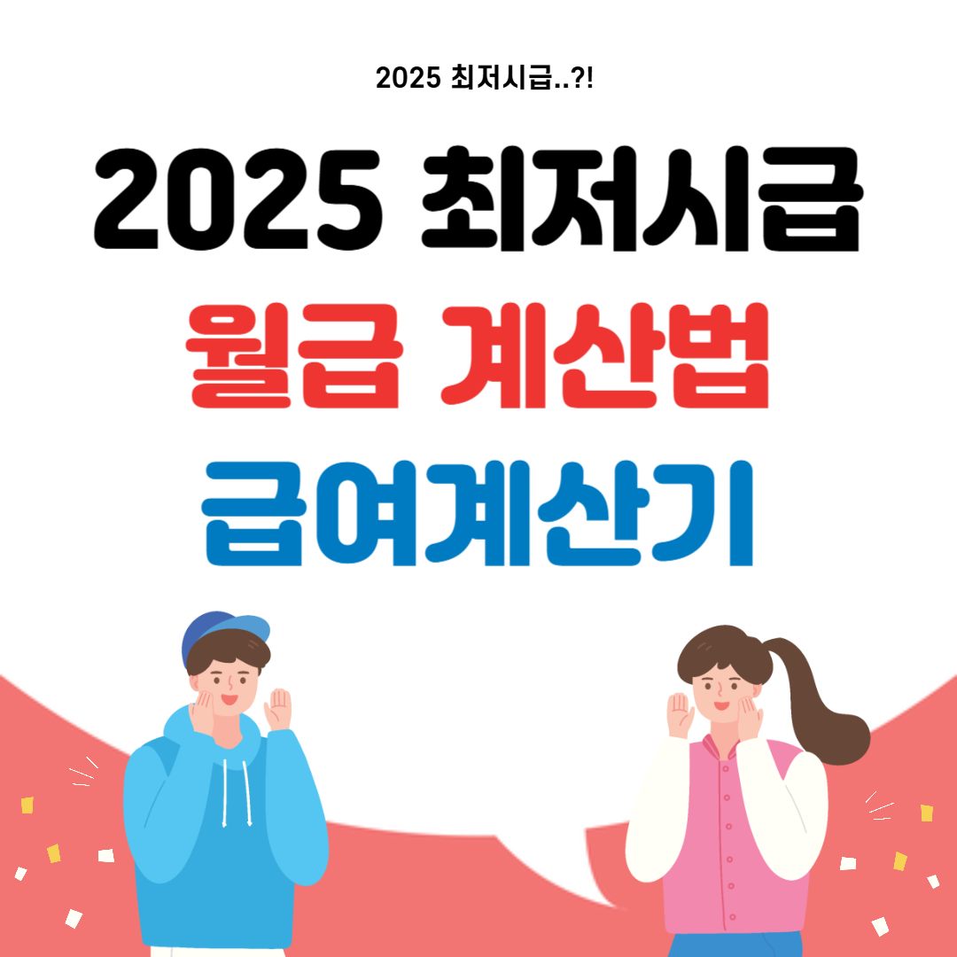 최저시급