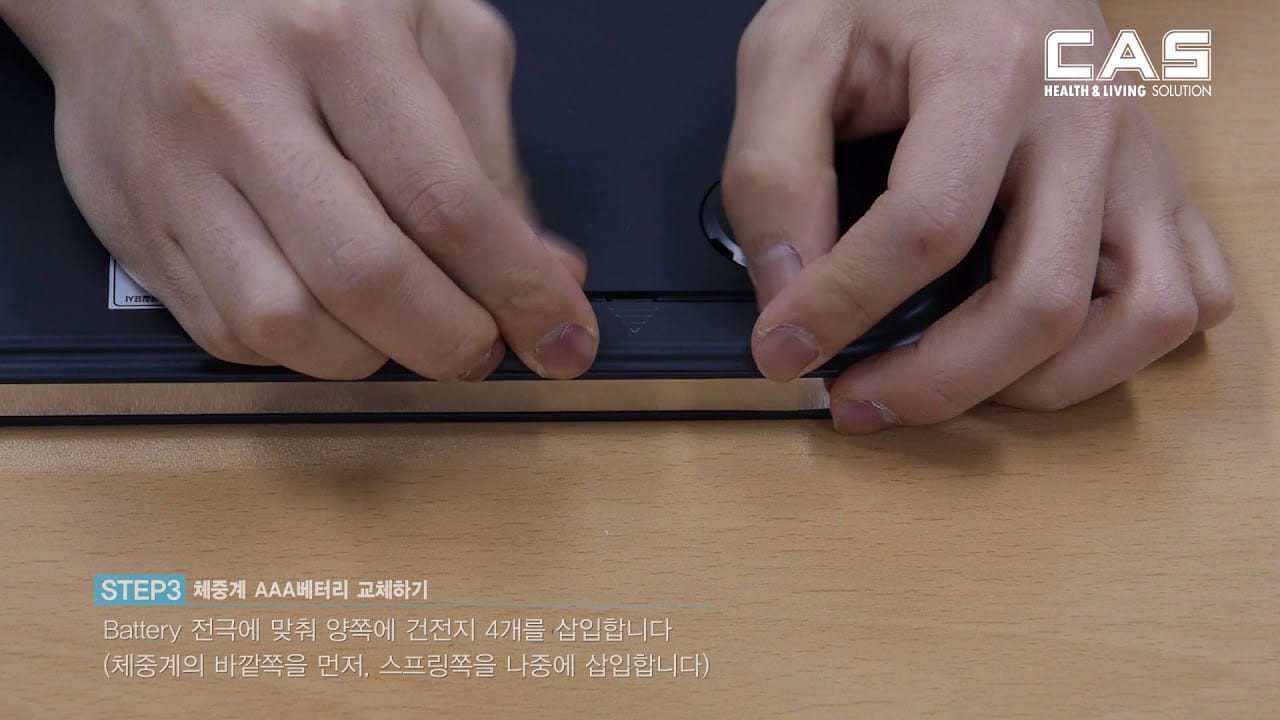 스마트 체중계 추천 건전지 소모품 비용